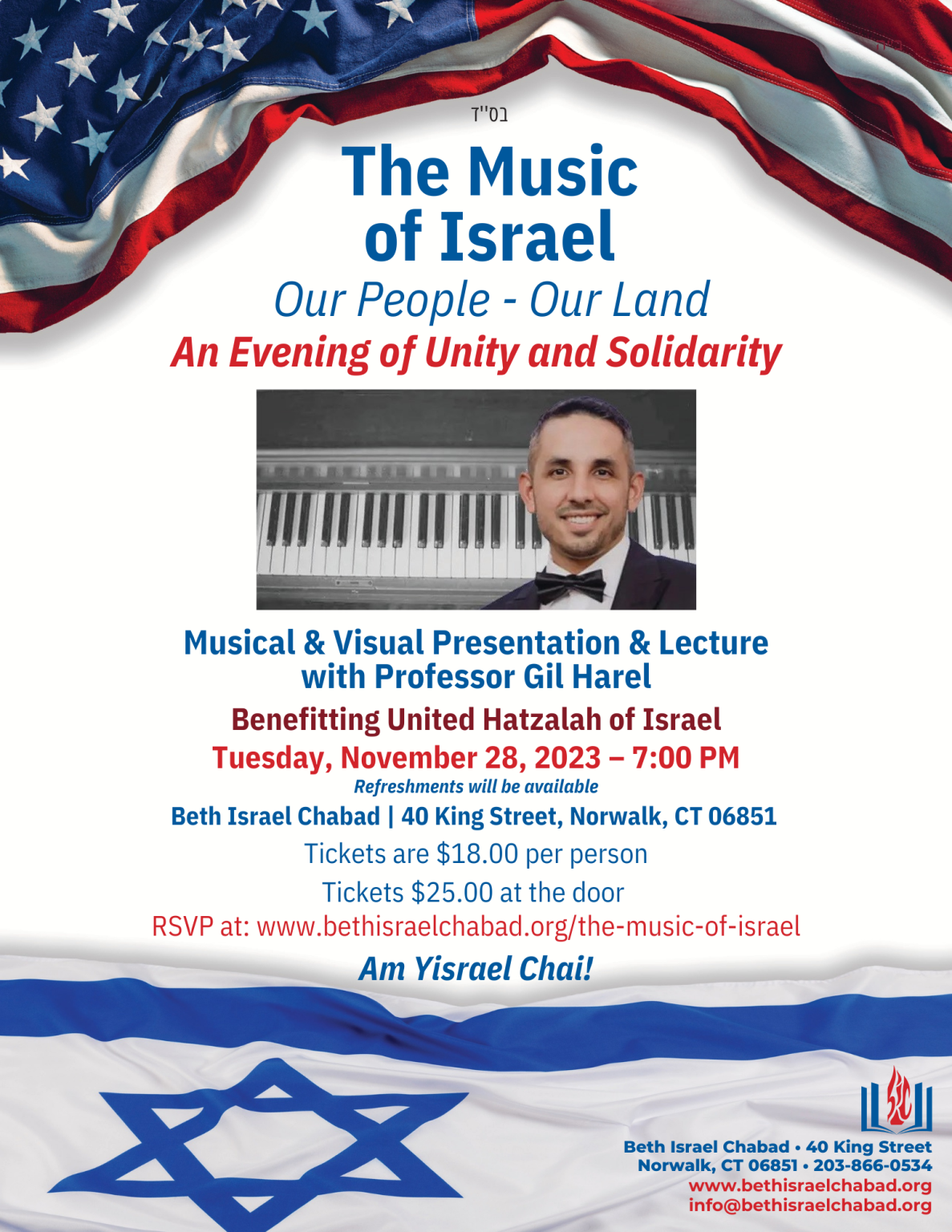 The Music of Israel – Beth Israel Chabad